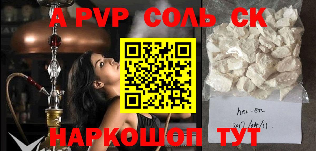 КОКАИН Муравленко
