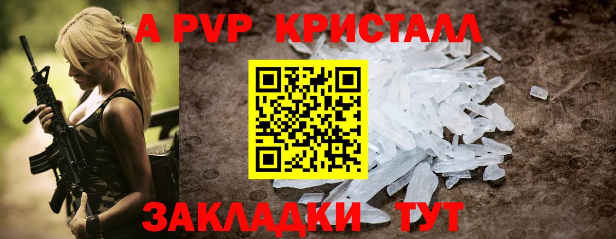 А ПВП СК КРИС  Вход с VPN  Alpha PVP  купить   Муравленко  A-PVP крисы CK 