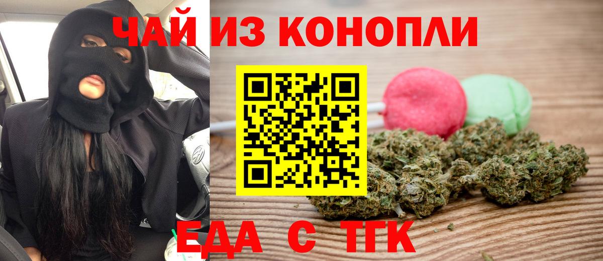 Cannafood марихуана  Вход с VPN  Муравленко 