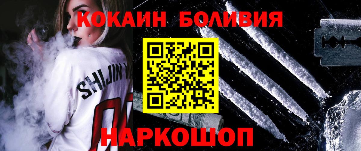 Кокаин 99% Муравленко