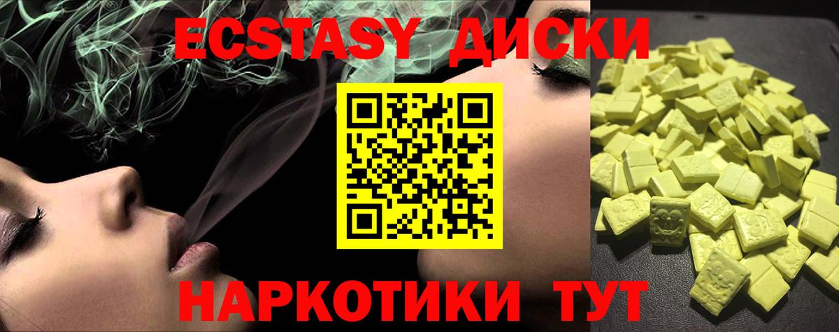 ЭКСТАЗИ 99%  ЭКСТАЗИ таблы  ЭКСТАЗИ  Вход с VPN  Муравленко 