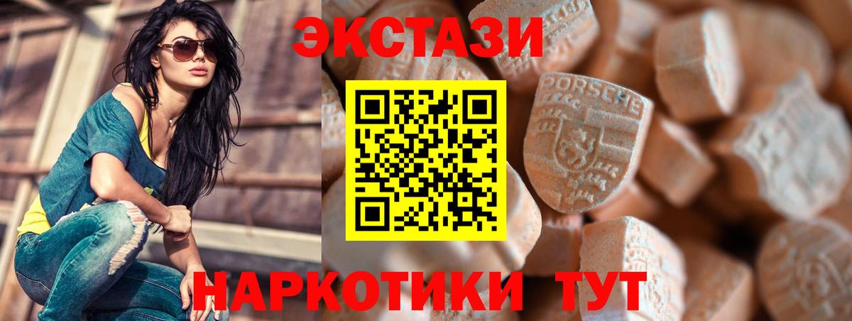 Экстази ешки Муравленко