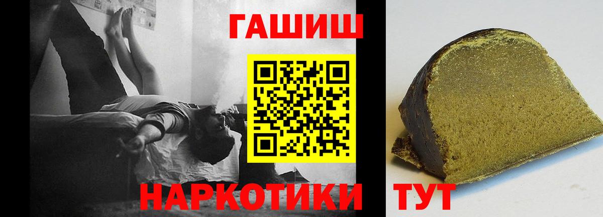 ГАШИШ 40% ТГК Муравленко