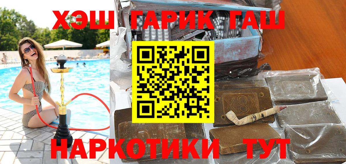 Муравленко  Гашиш  где найти   ГАШ AMNESIA HAZE  ГАШИШ убойный  Вход с VPN 