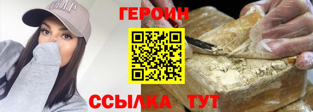 Муравленко  ГЕРОИН Афган  Вход с VPN 