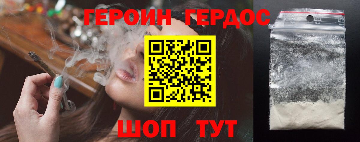 ГЕРОИН белый Муравленко