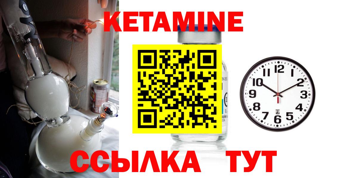 КЕТАМИН VHQ  КЕТАМИН VHQ  Вход с VPN  Муравленко 