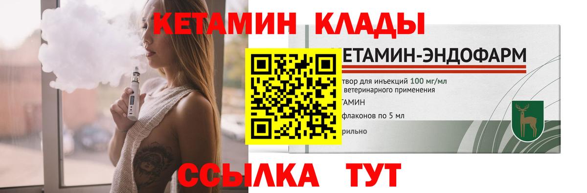 Кетамин ketamine Муравленко