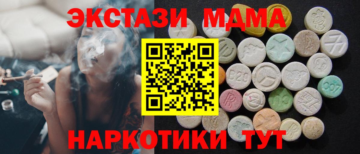 Муравленко  MDMA crystal  Вход с VPN  MDMA кристаллы 