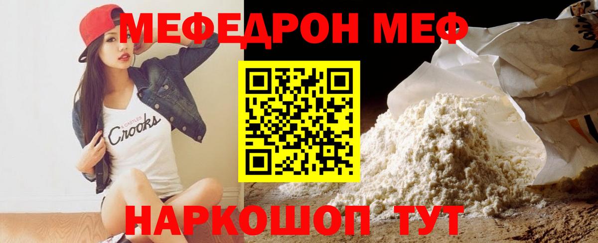 Мефедрон mephedrone  Вход с VPN  Муравленко  Мефедрон  Меф VHQ 