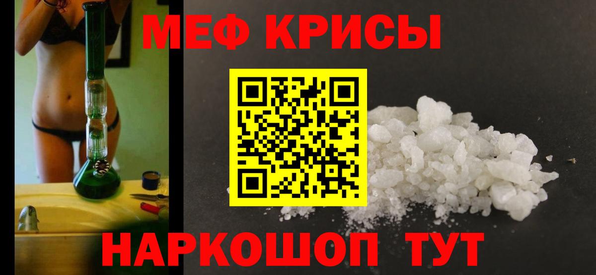 Мефедрон  Вход с VPN  Канабис  ГАШИШ  Муравленко  Гашиш  Купить наркотик  МЕФ кристаллы  A PVP СК  