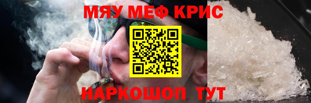 МЕФ кристаллы Муравленко