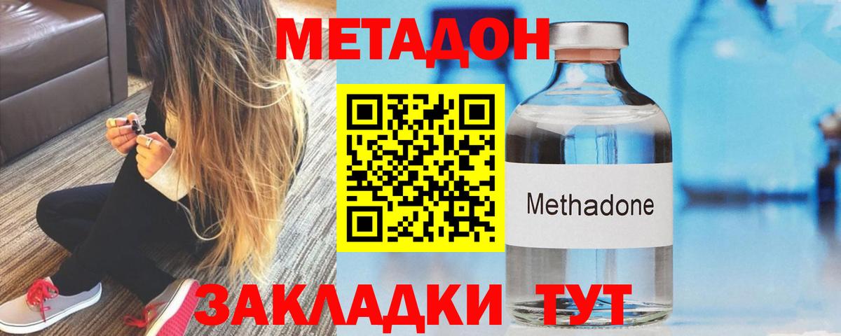 Муравленко  Метадон мёд  Вход с VPN 