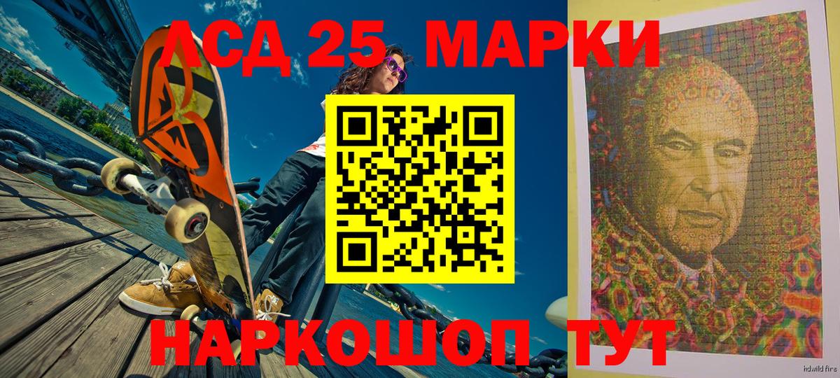 Муравленко  Наркотические марки 1,8мг  Вход с VPN 