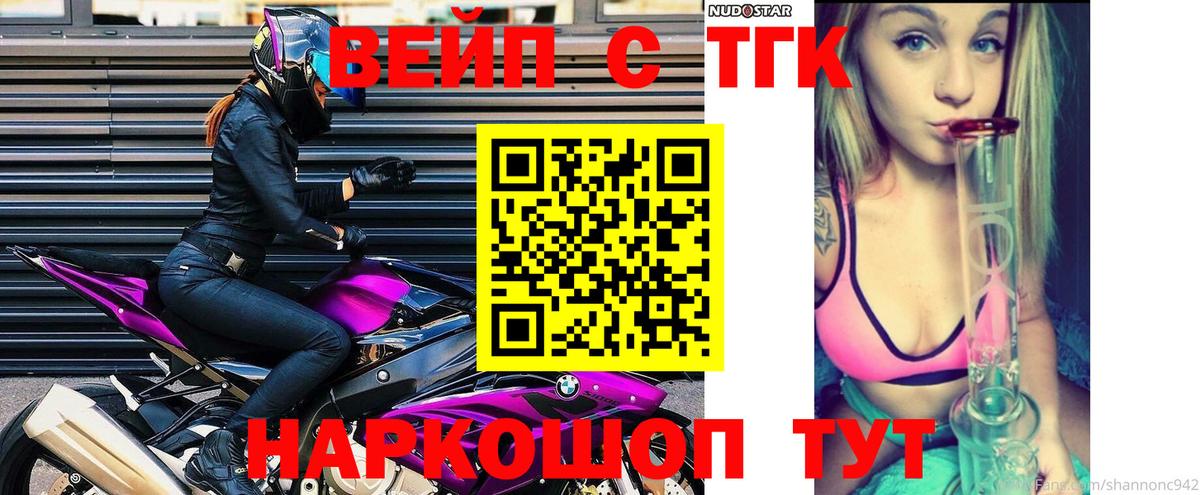 Дистиллят ТГК гашишное масло  Вход с VPN  Муравленко 